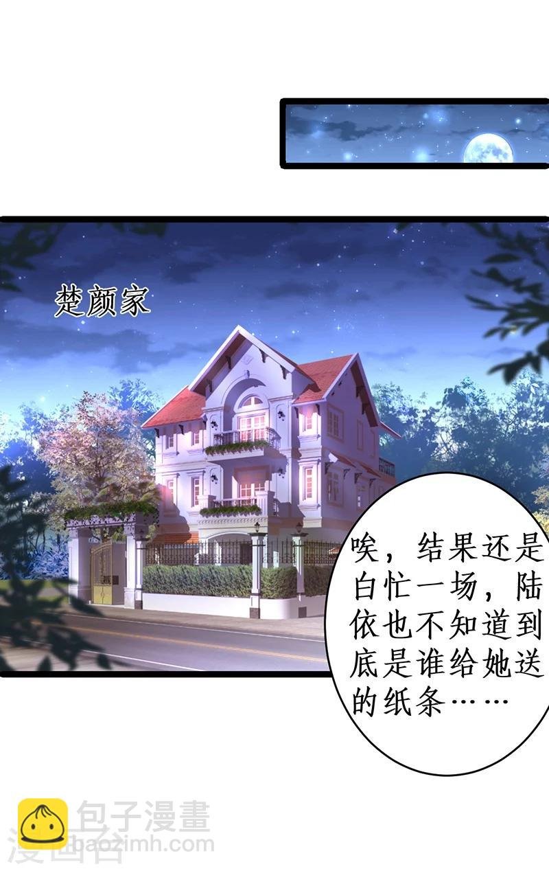 第39话 尹川的真实身份！