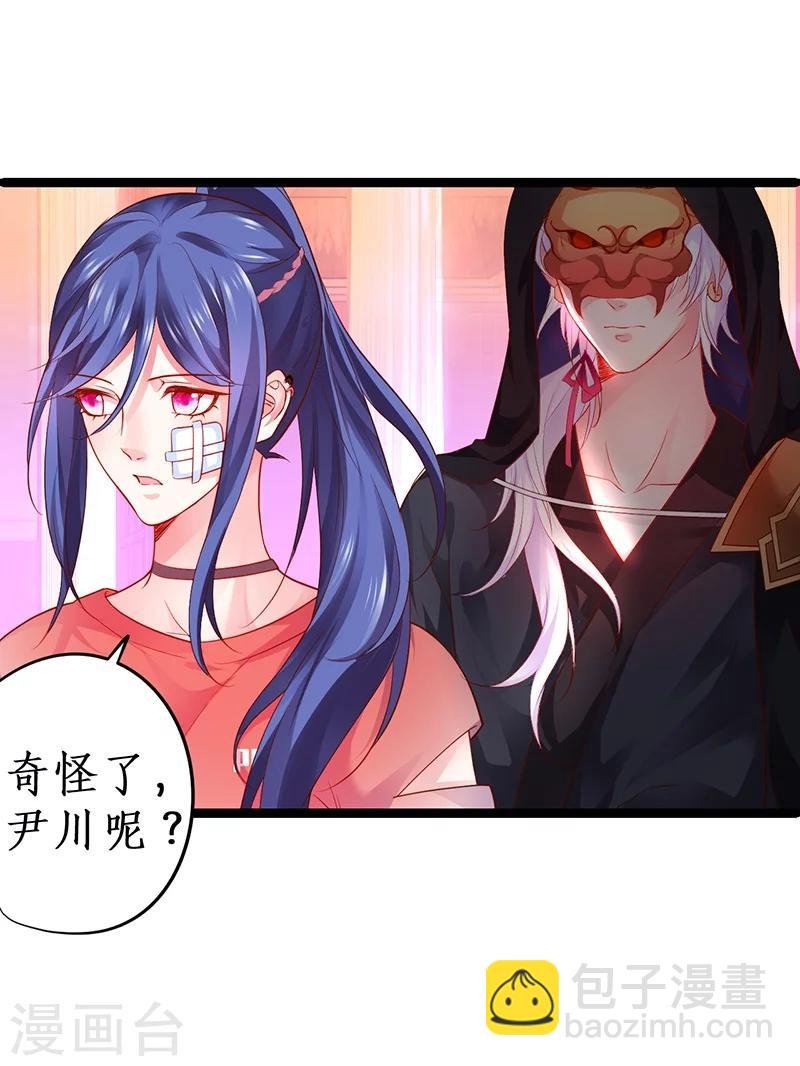 第39话 尹川的真实身份！