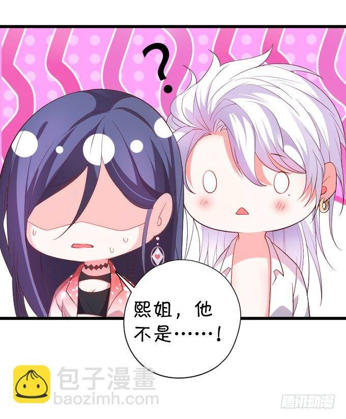 你包养小鲜肉了？！