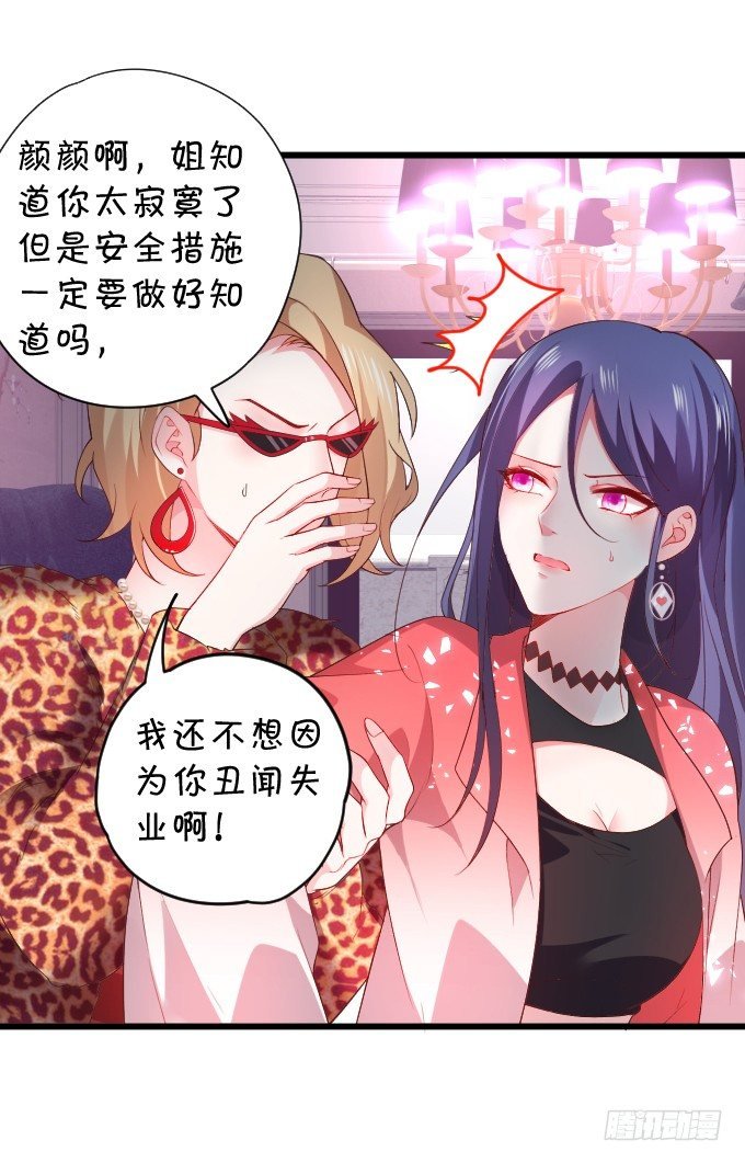 你包养小鲜肉了？！