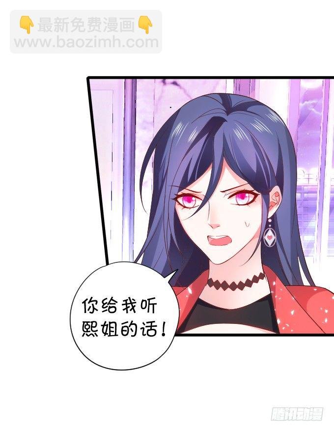 你包养小鲜肉了？！