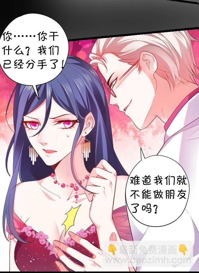 你包养小鲜肉了？！