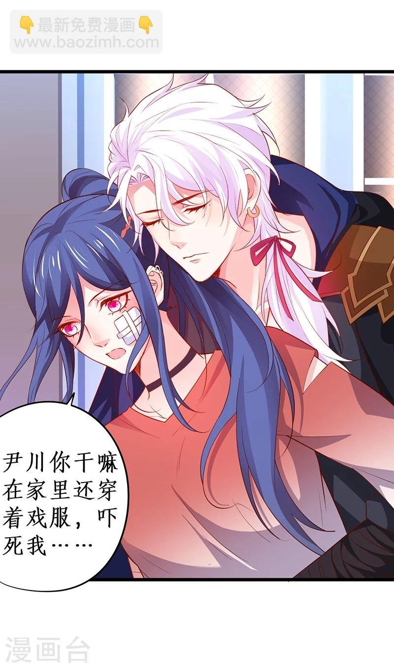 第40话 让我占有你的一切