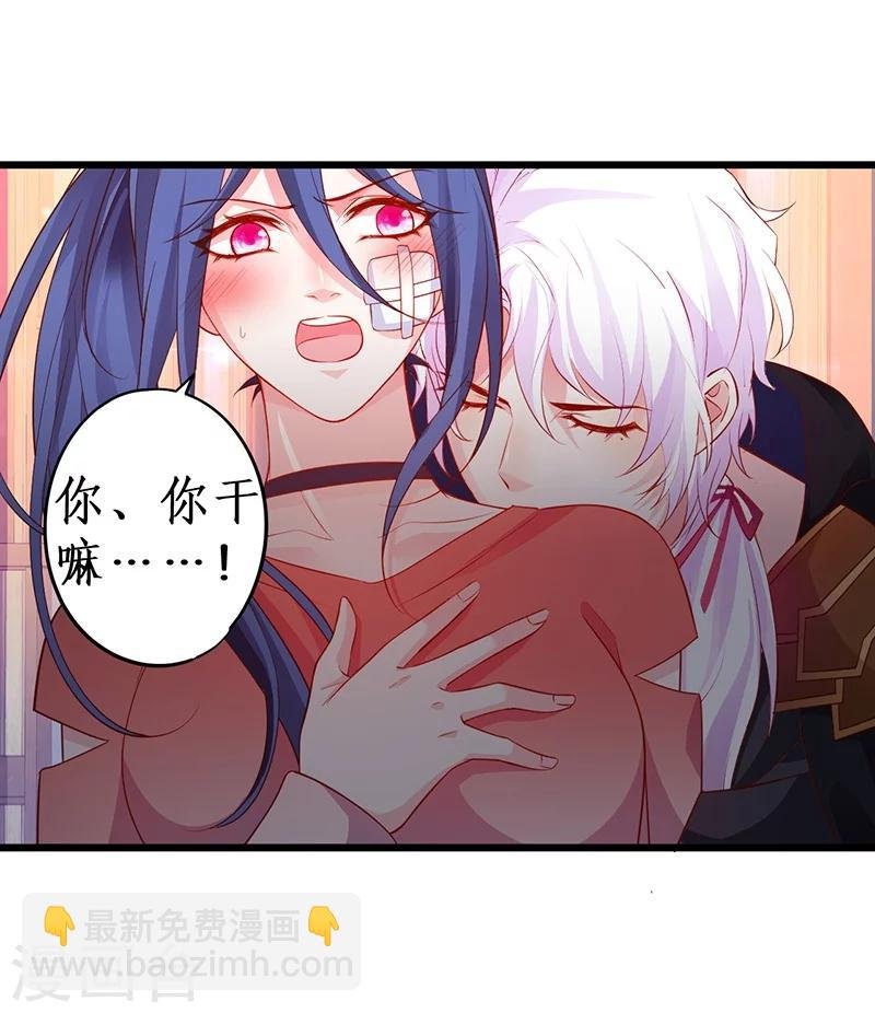 第40话 让我占有你的一切