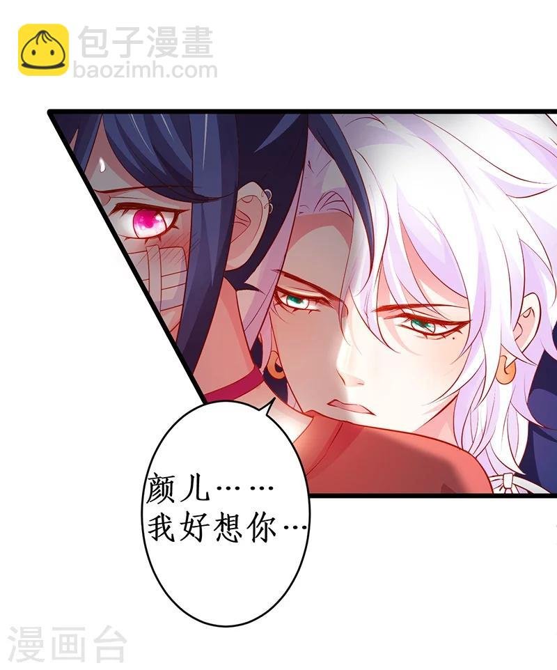第40话 让我占有你的一切