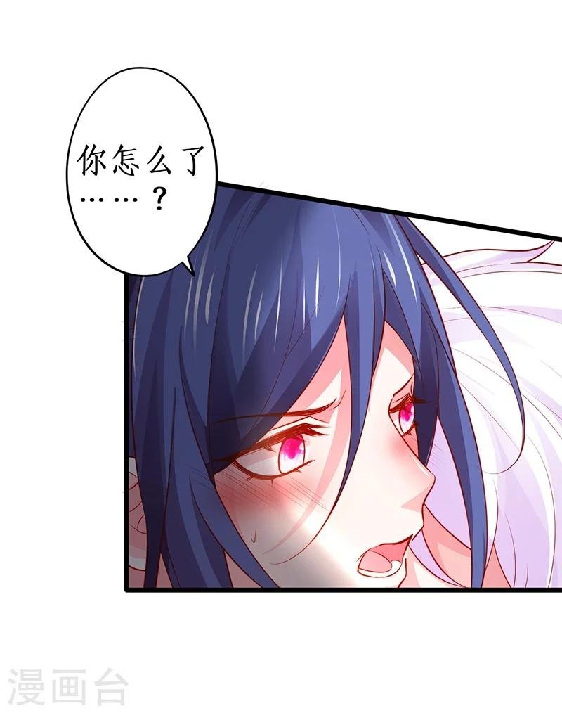 第40话 让我占有你的一切