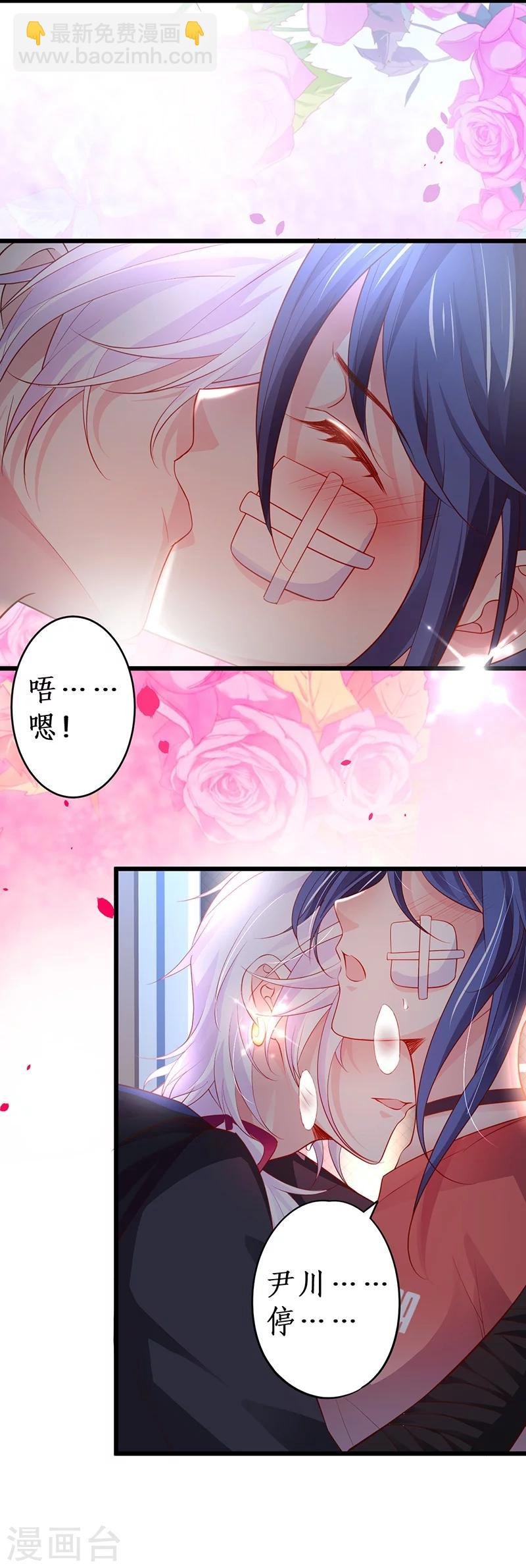 第40话 让我占有你的一切