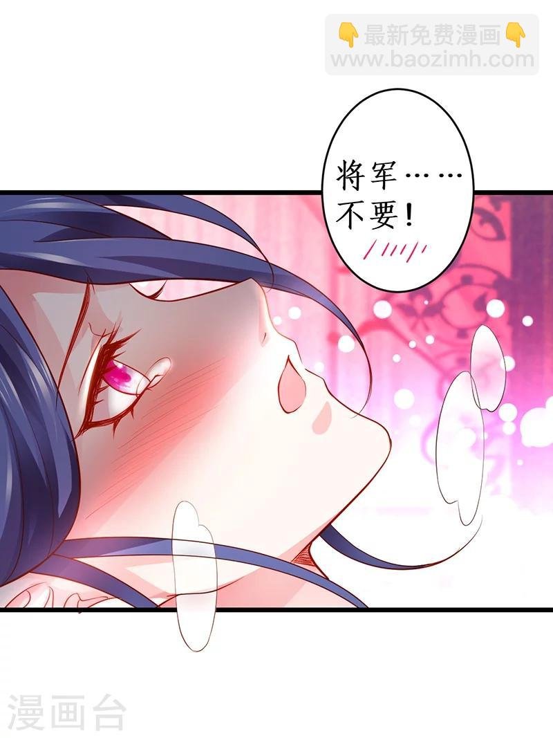 第40话 让我占有你的一切