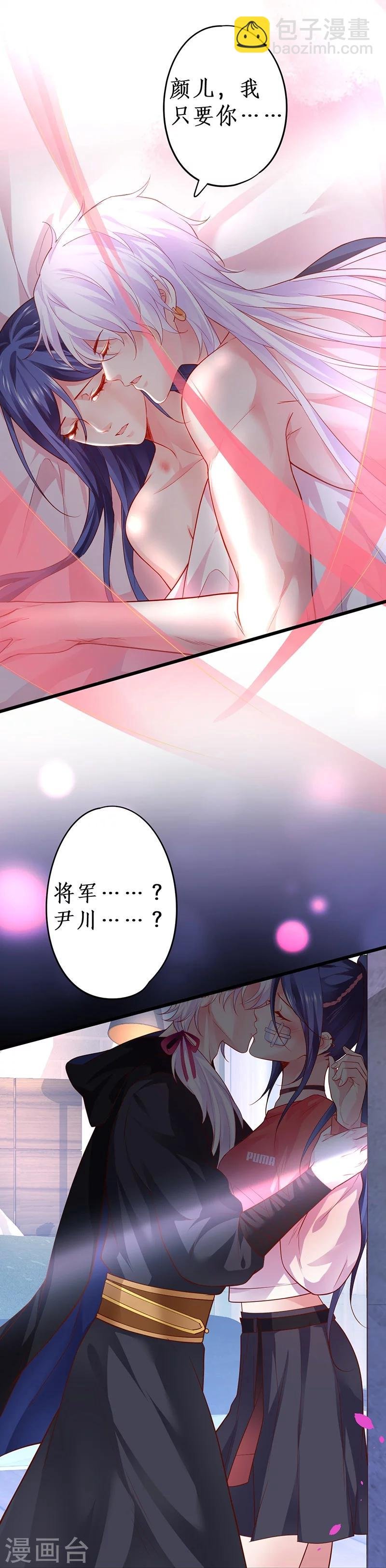 第40话 让我占有你的一切
