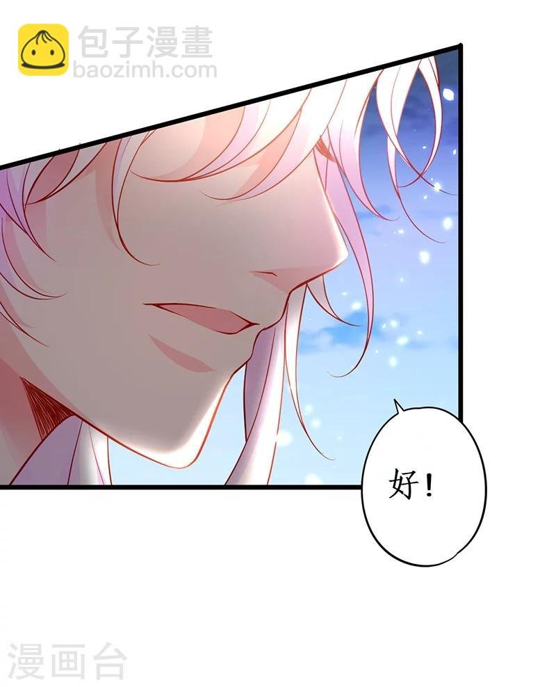 第40话 让我占有你的一切