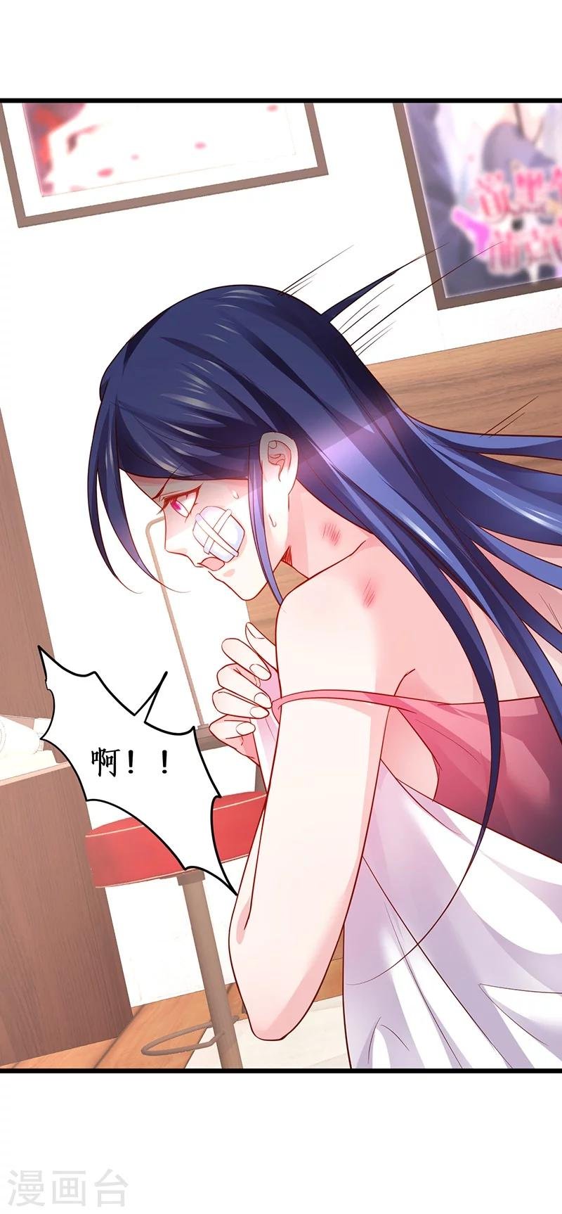 第40话 让我占有你的一切