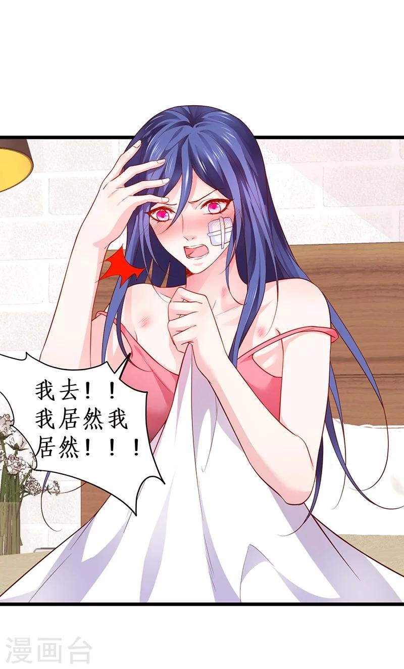 第40话 让我占有你的一切