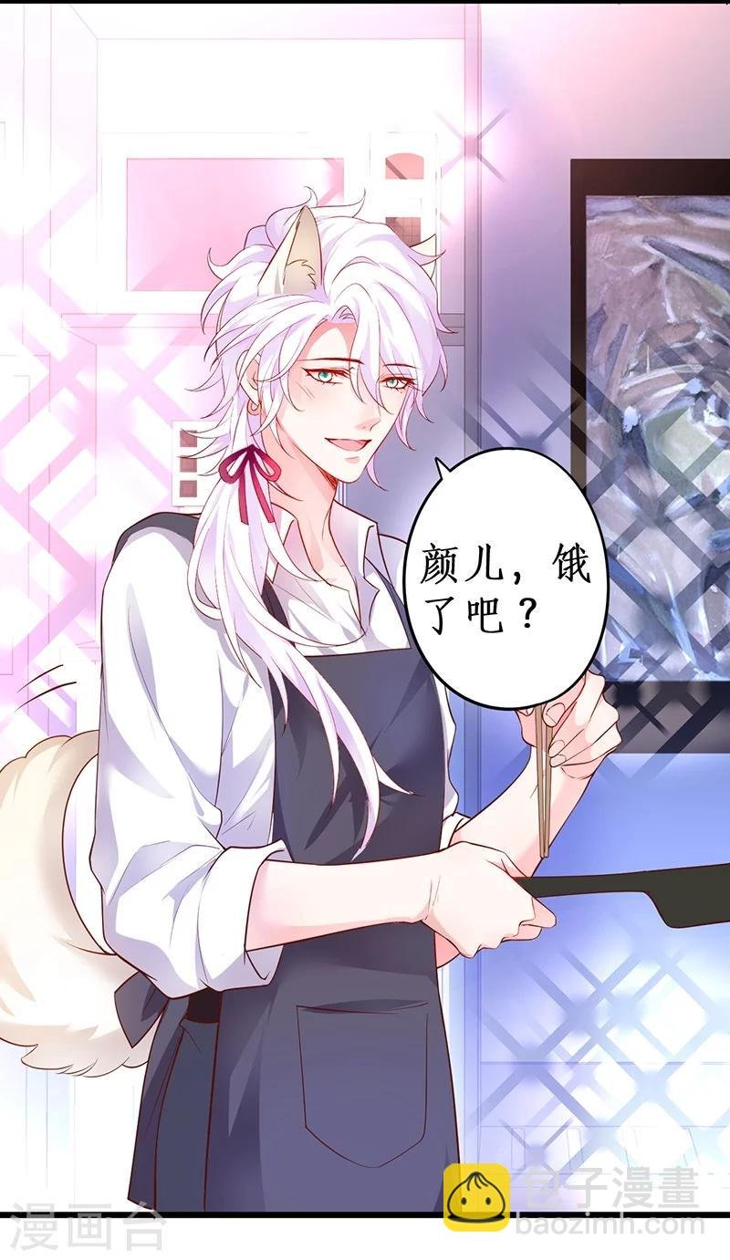 第40话 让我占有你的一切