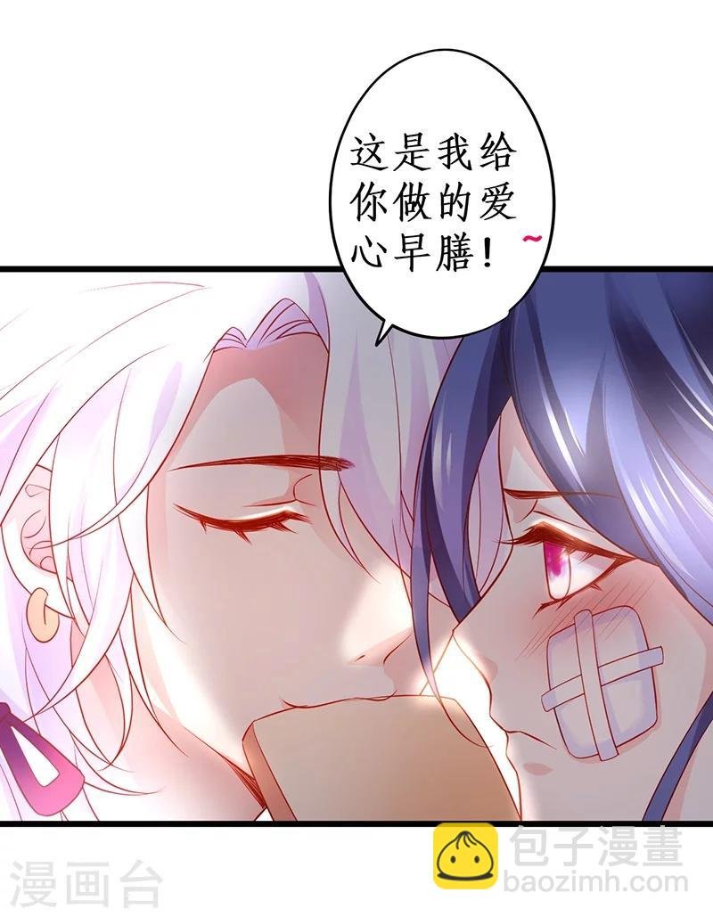 第40话 让我占有你的一切