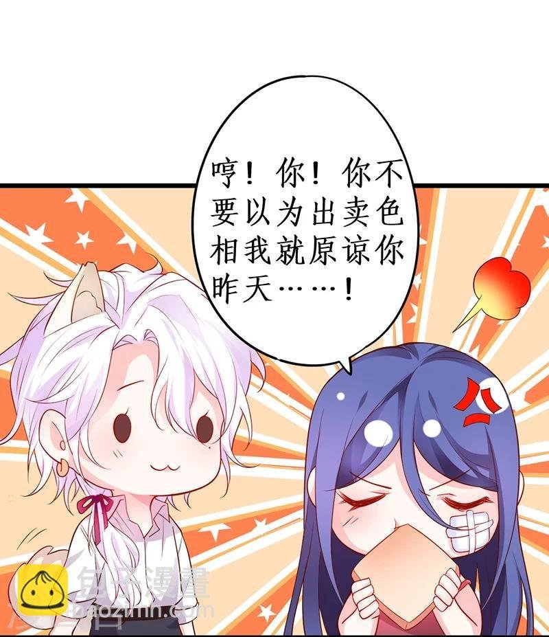 第40话 让我占有你的一切