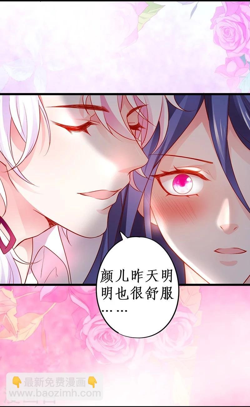 第40话 让我占有你的一切