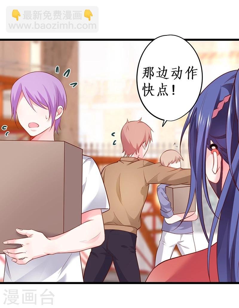 第41话 难道这就是心动的感觉？