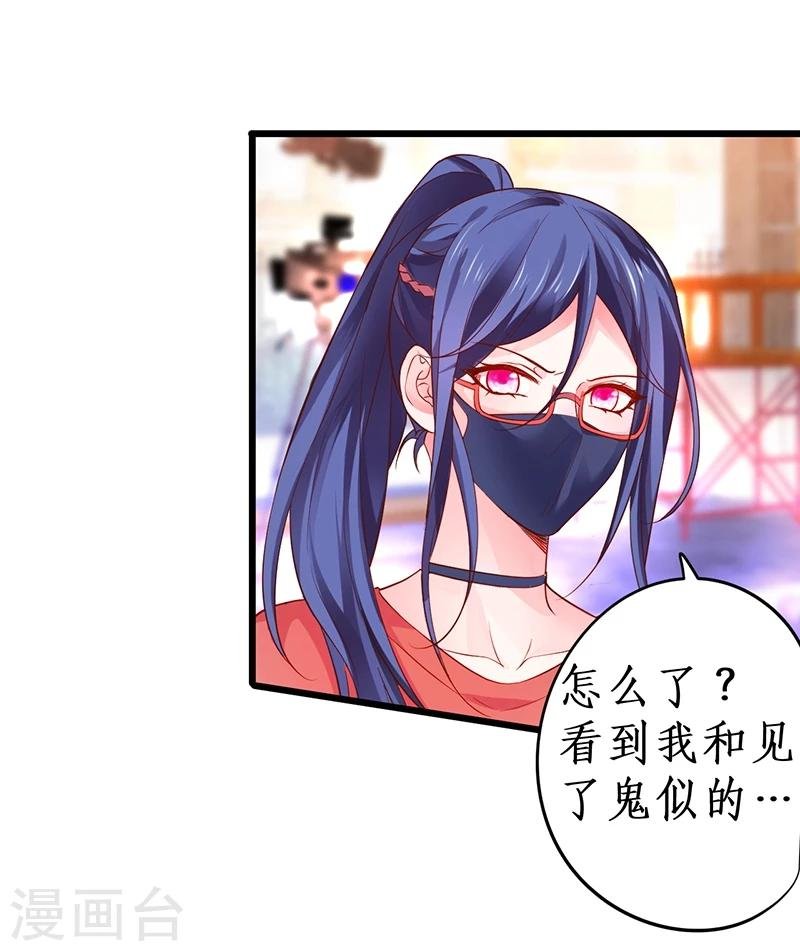 第41话 难道这就是心动的感觉？