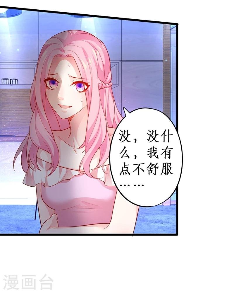 第41话 难道这就是心动的感觉？