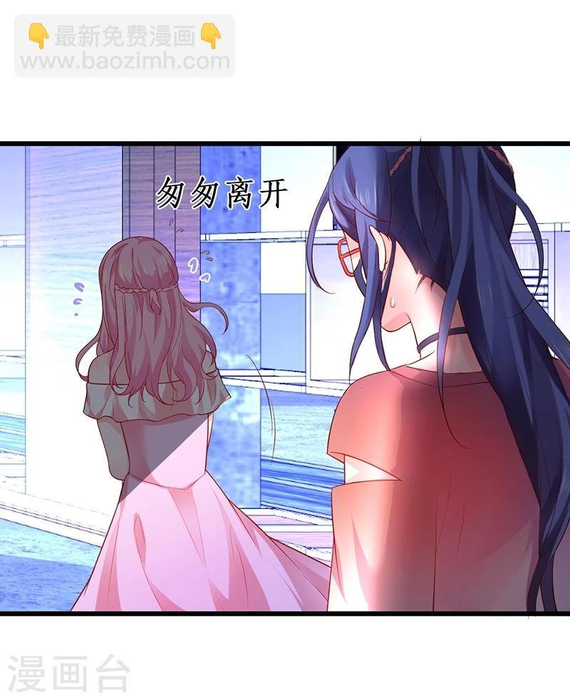 第41话 难道这就是心动的感觉？