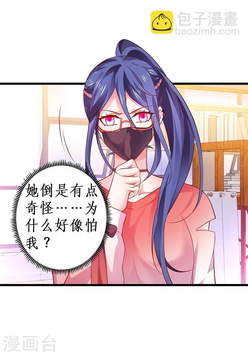 第41话 难道这就是心动的感觉？