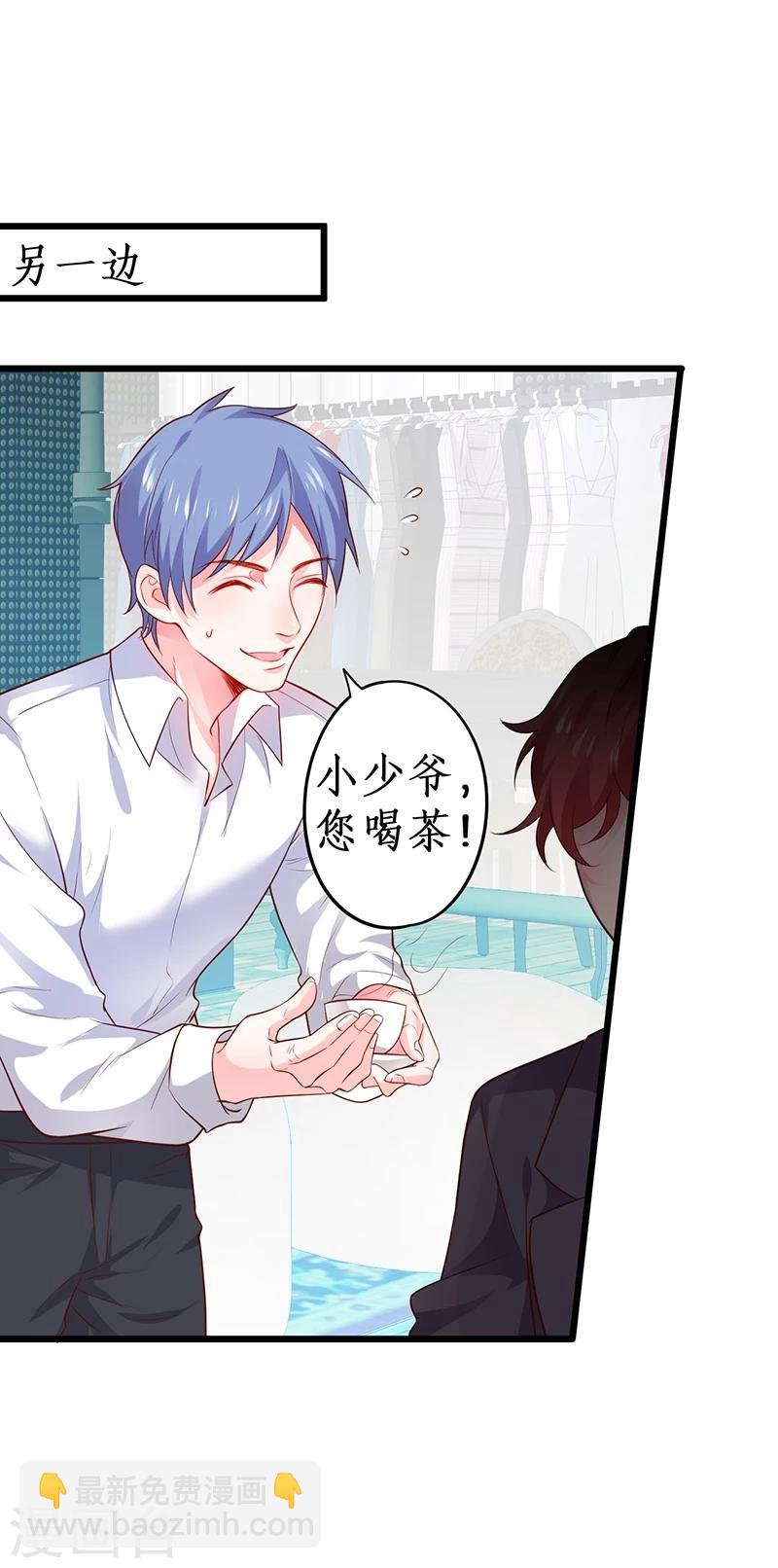 第41话 难道这就是心动的感觉？