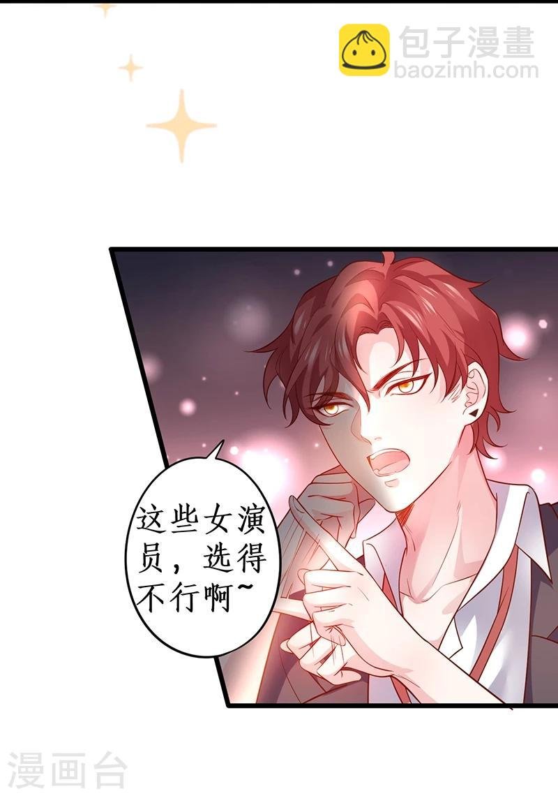 第41话 难道这就是心动的感觉？