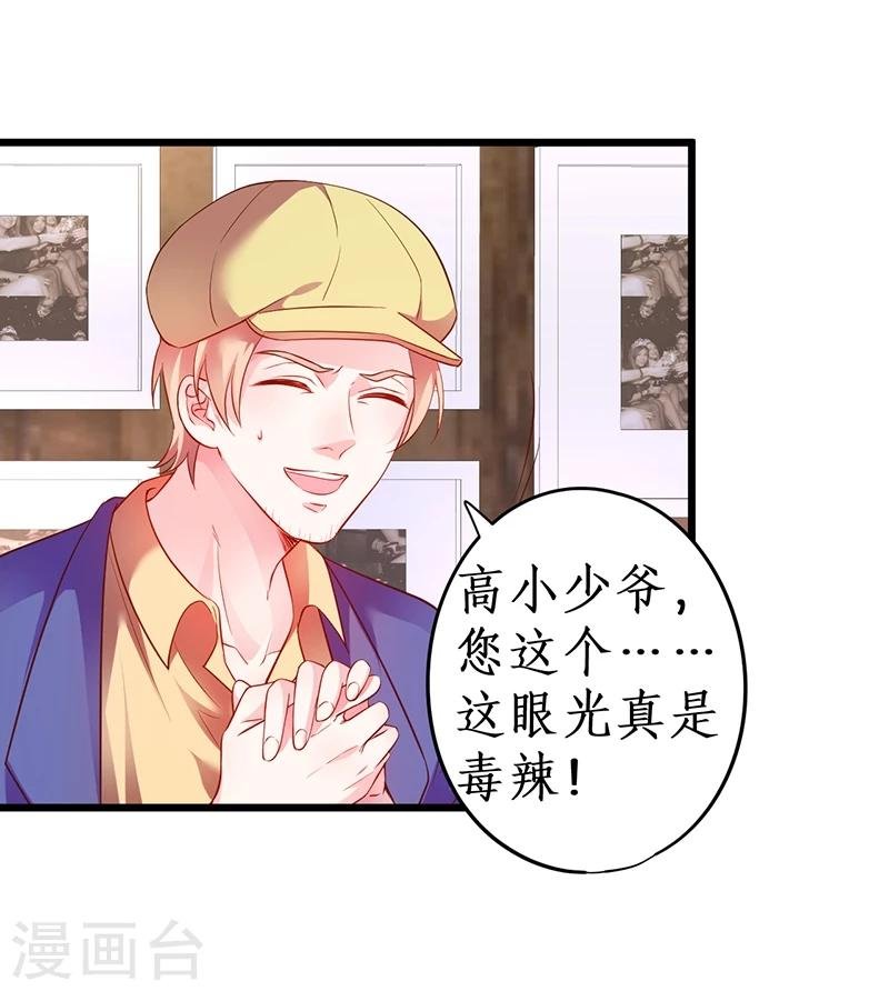 第41话 难道这就是心动的感觉？
