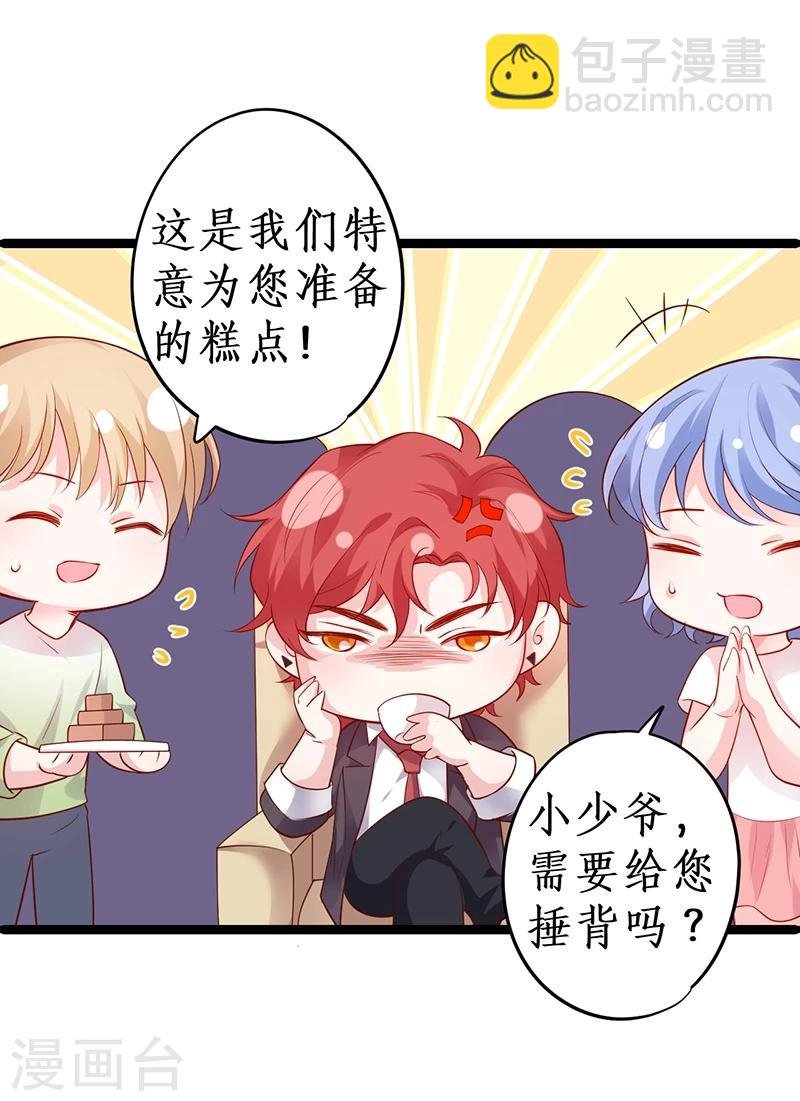第41话 难道这就是心动的感觉？