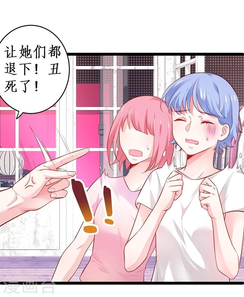 第41话 难道这就是心动的感觉？