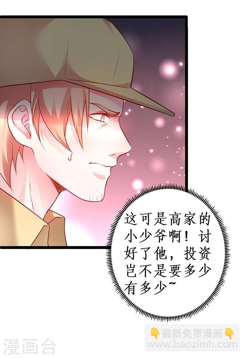 第41话 难道这就是心动的感觉？