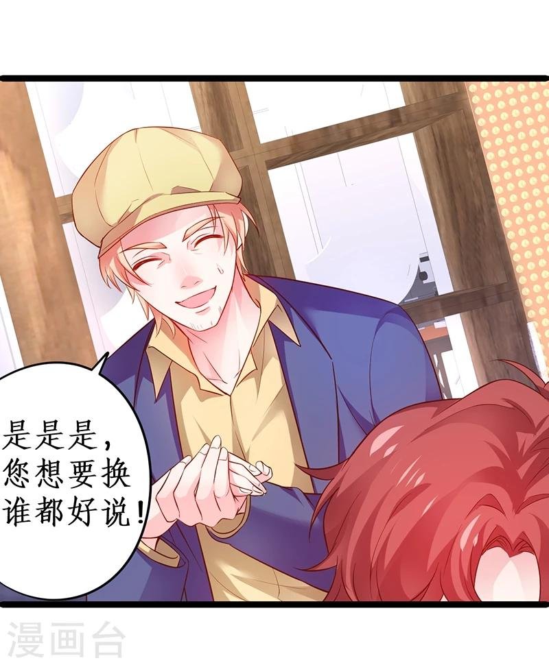 第41话 难道这就是心动的感觉？