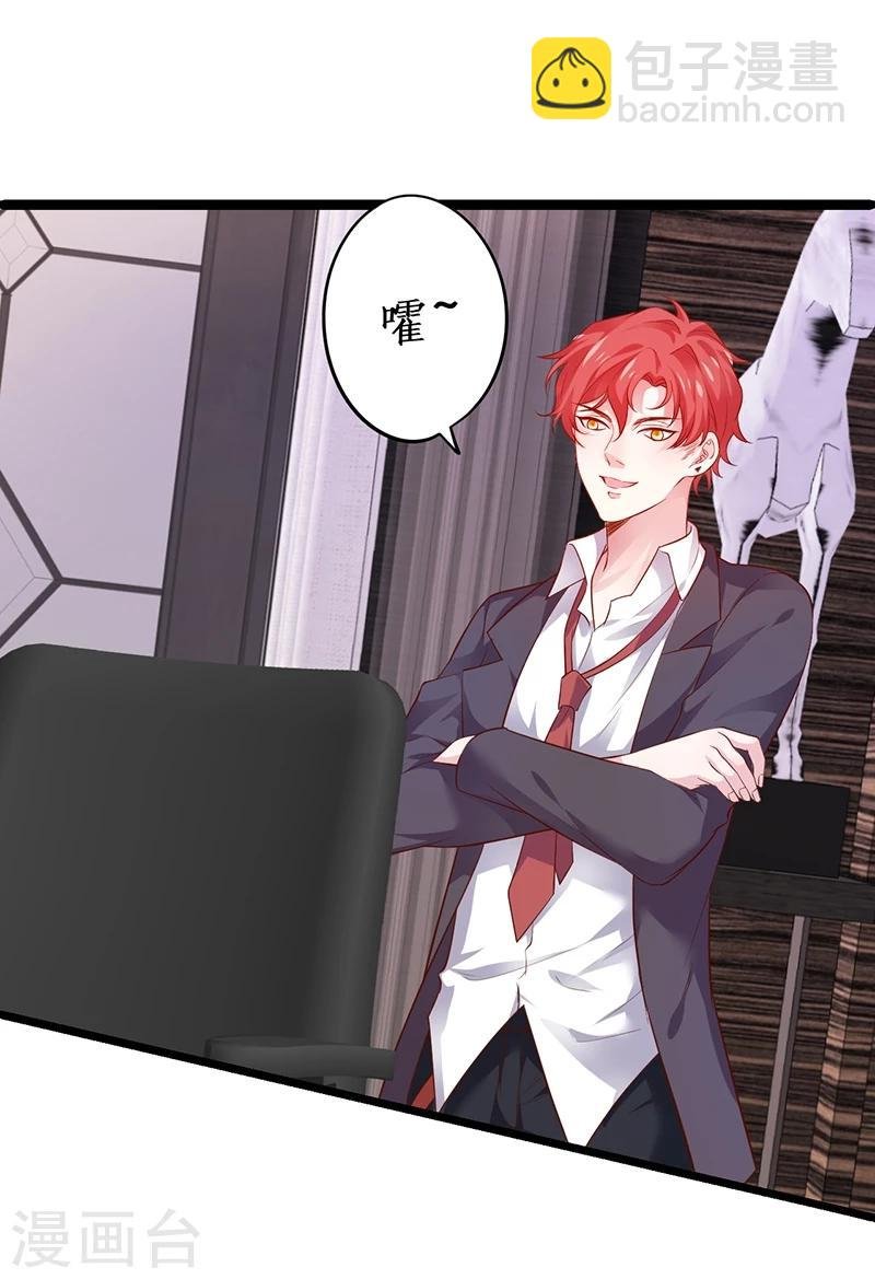 第41话 难道这就是心动的感觉？