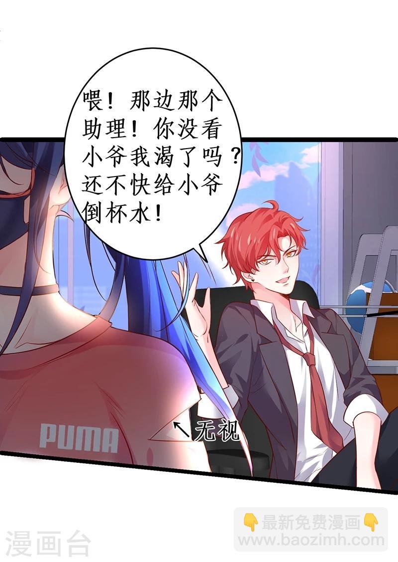 第41话 难道这就是心动的感觉？