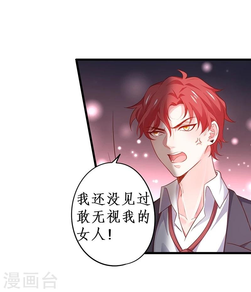 第41话 难道这就是心动的感觉？