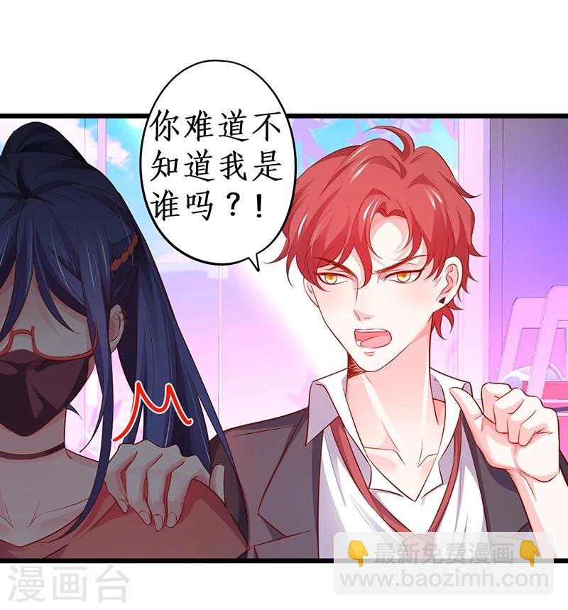 第41话 难道这就是心动的感觉？