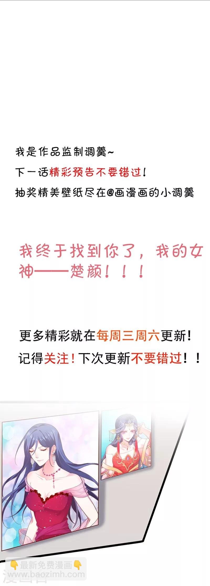 第41话 难道这就是心动的感觉？