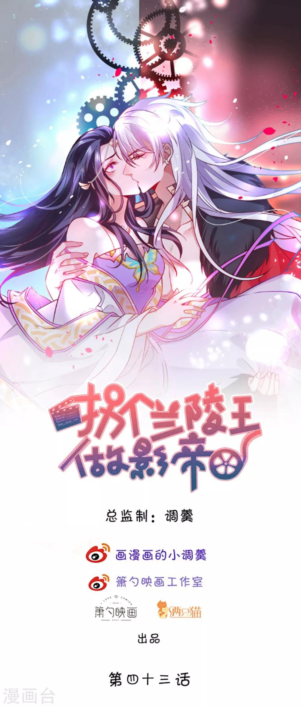 第42话 小狼狗对阵大狼狗