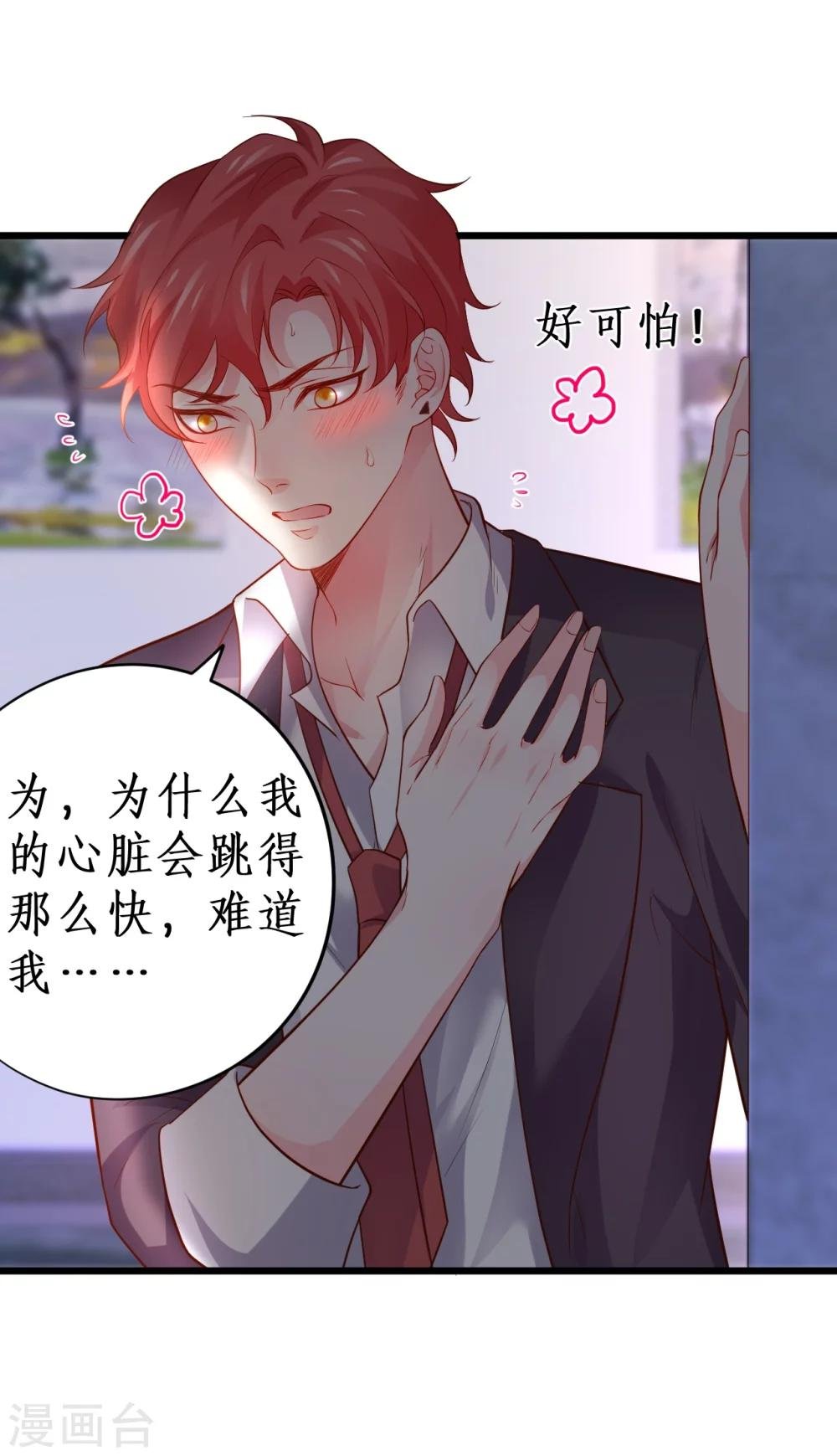 第42话 小狼狗对阵大狼狗