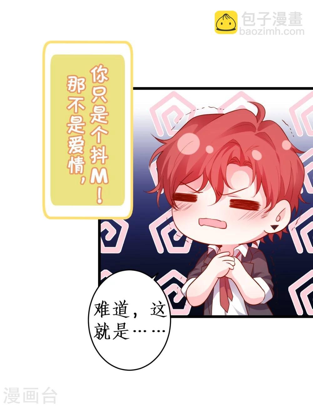 第42话 小狼狗对阵大狼狗