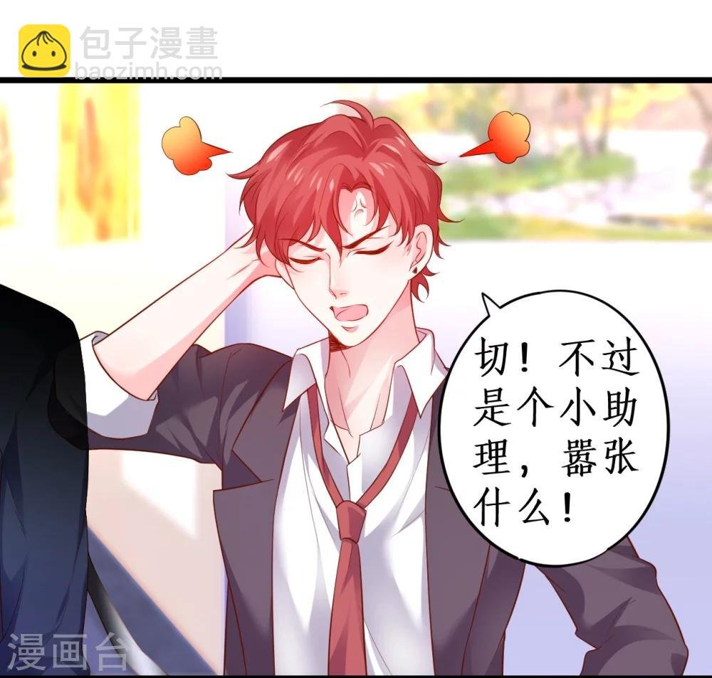 第42话 小狼狗对阵大狼狗