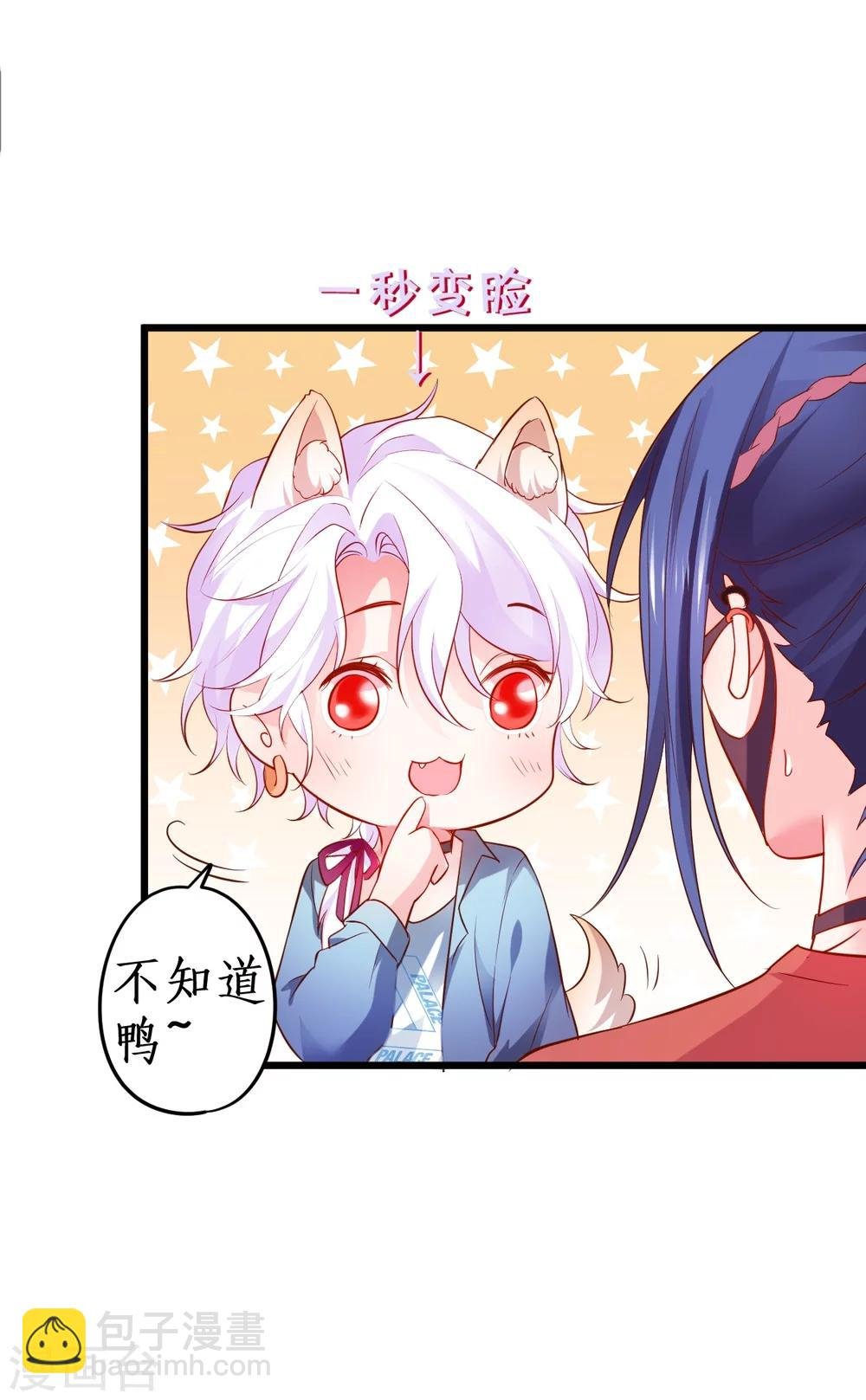 第42话 小狼狗对阵大狼狗