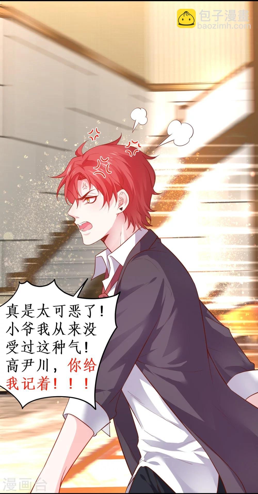 第42话 小狼狗对阵大狼狗