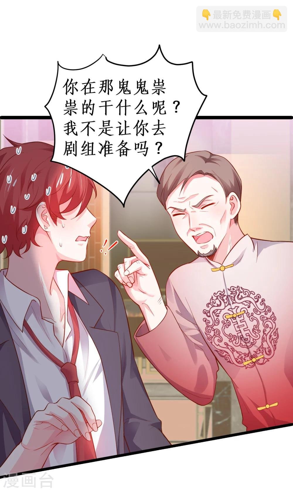 第42话 小狼狗对阵大狼狗
