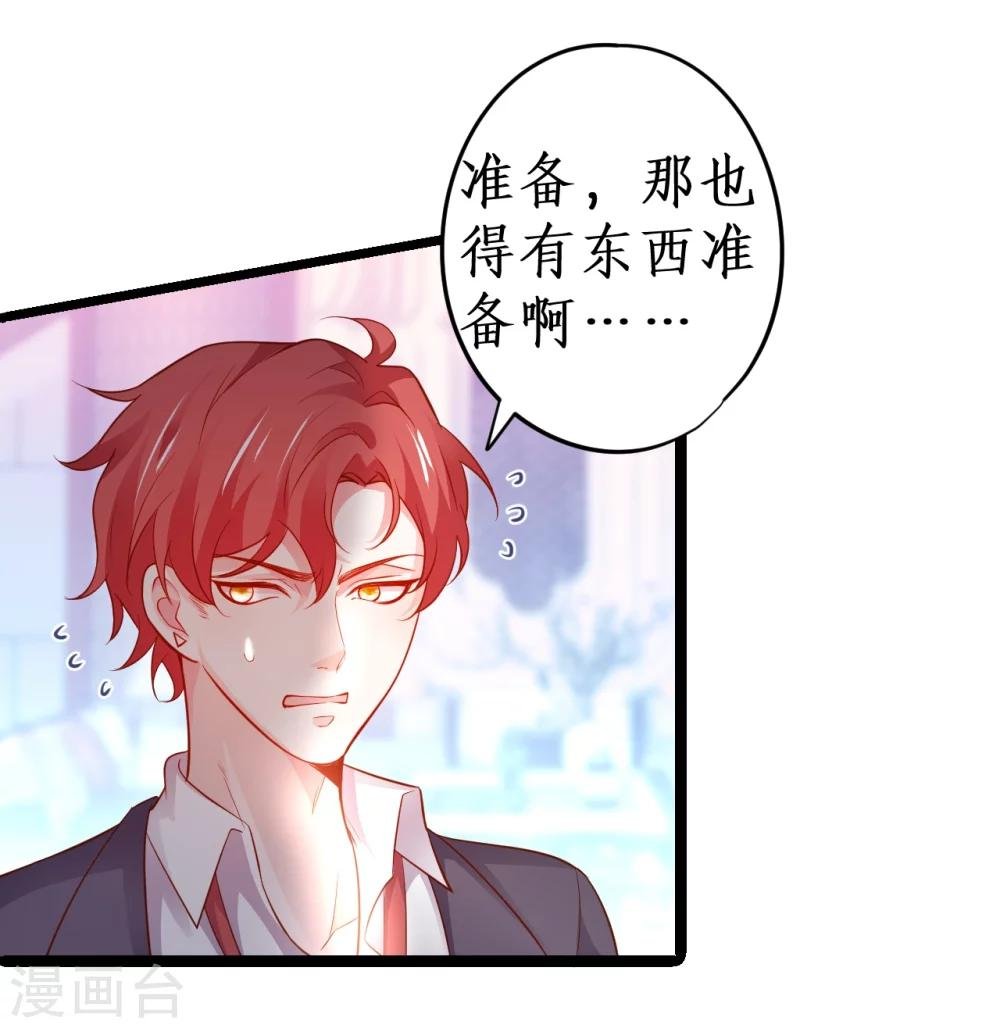 第42话 小狼狗对阵大狼狗
