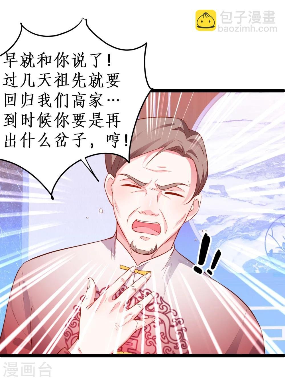 第42话 小狼狗对阵大狼狗