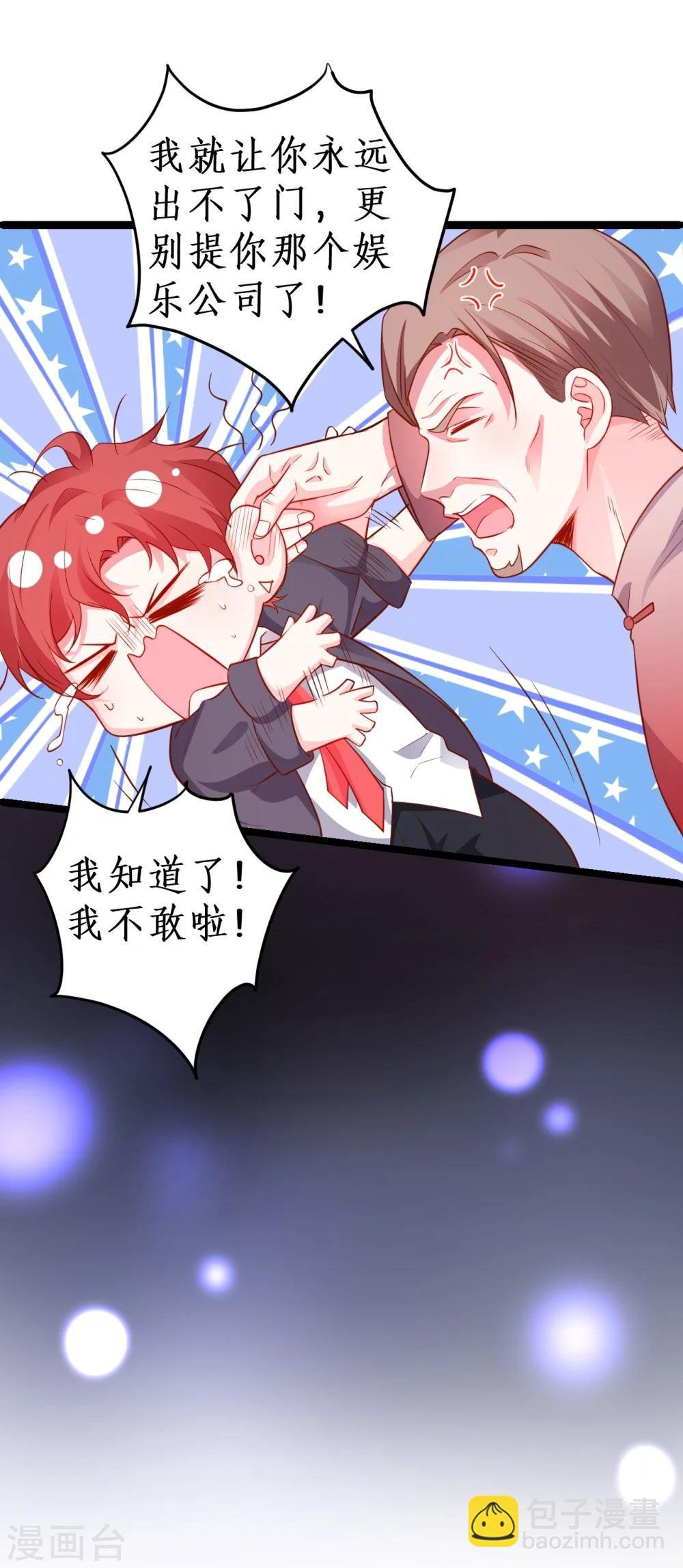 第42话 小狼狗对阵大狼狗