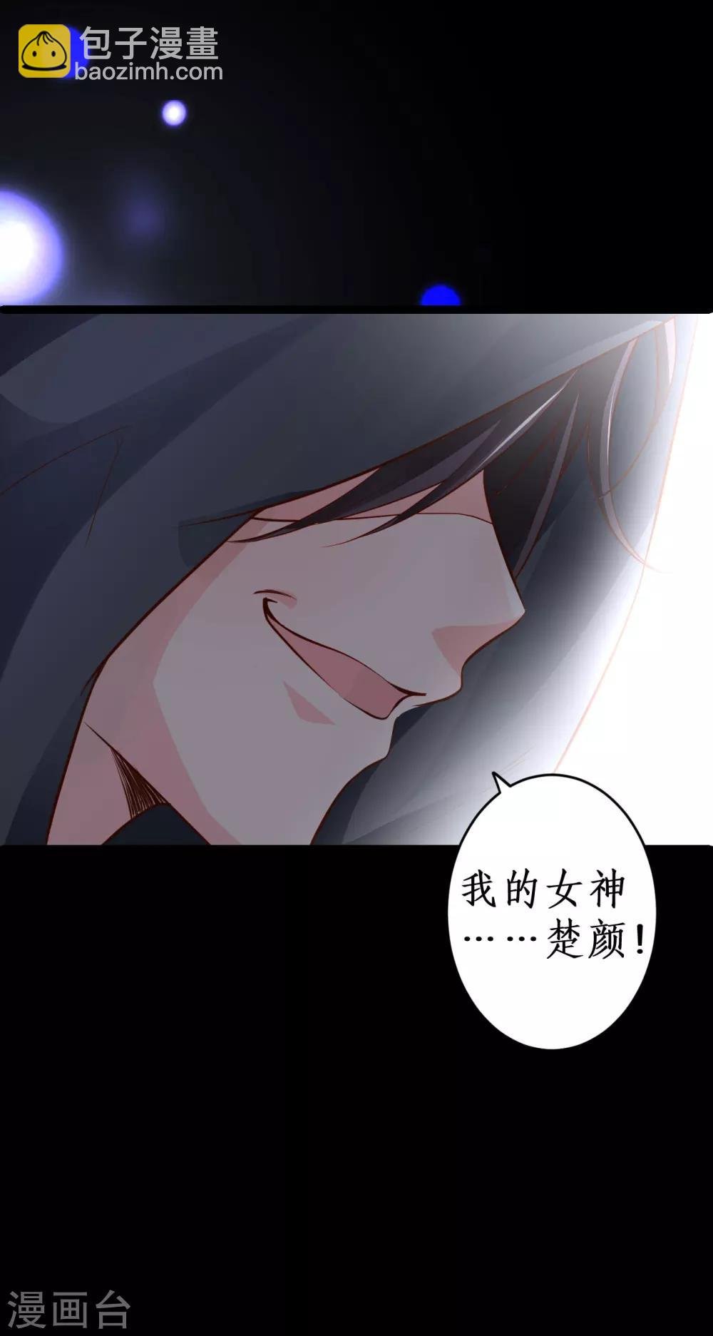 第42话 小狼狗对阵大狼狗