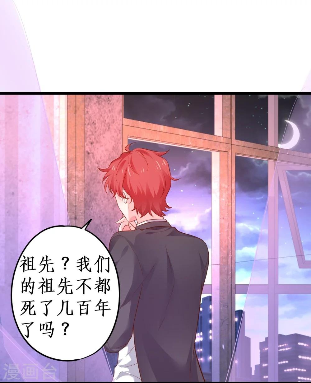 第43话 高家祖先竟然是？！