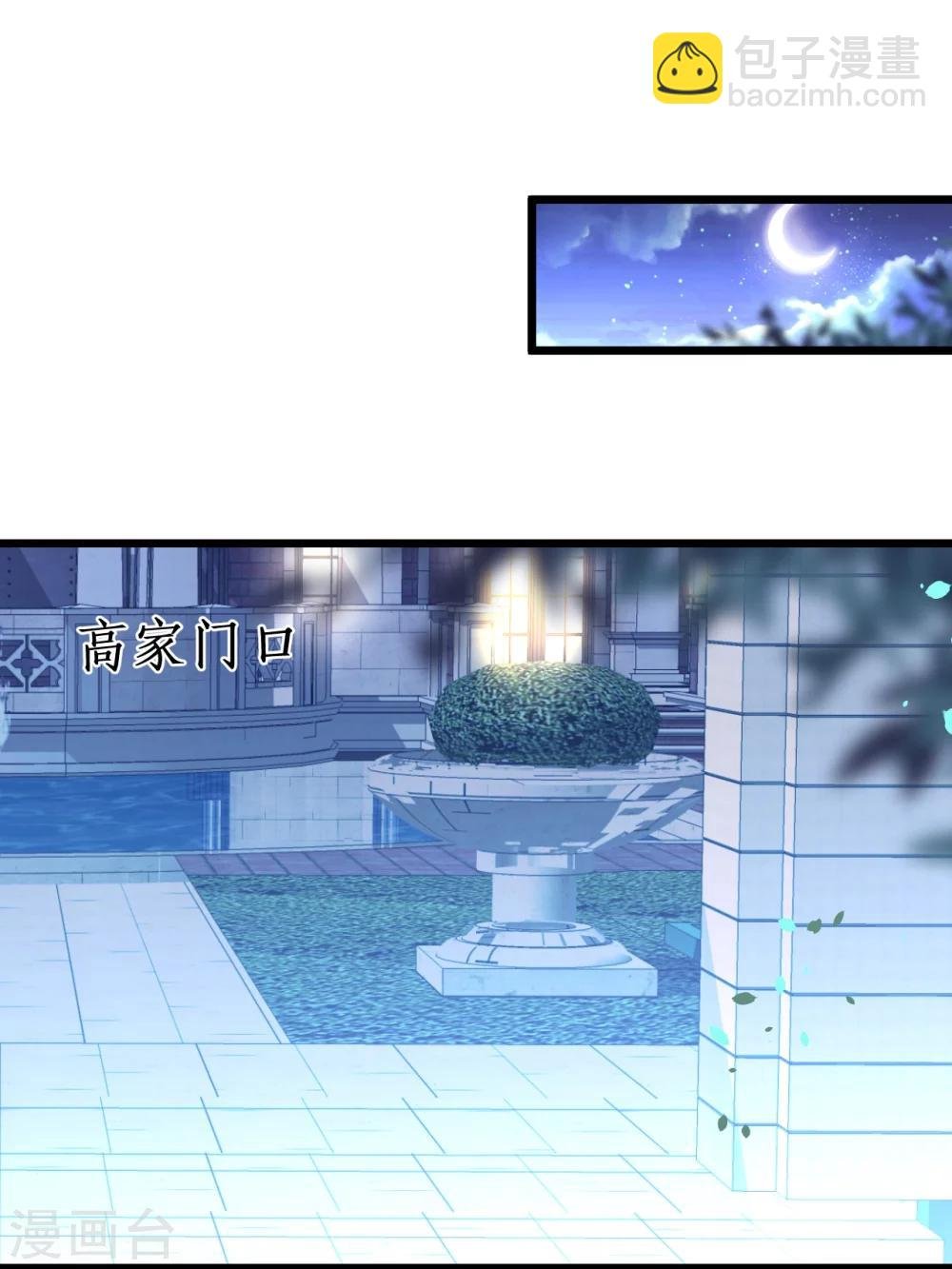第43话 高家祖先竟然是？！